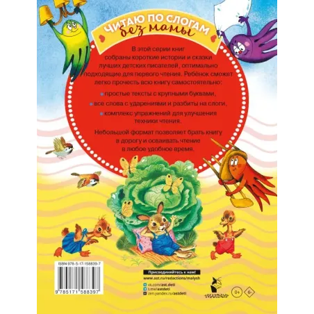 Стихи-хохотушки для первого чтения