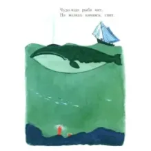 Колыбельная