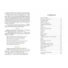 Записки охотника