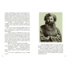 Очарованный странник. Левша