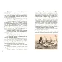 Очарованный странник. Левша