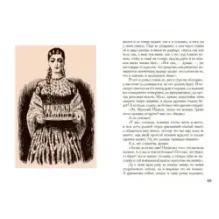 Очарованный странник. Левша