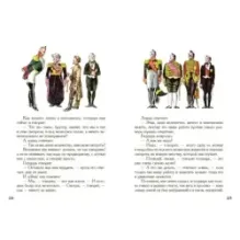 Очарованный странник. Левша