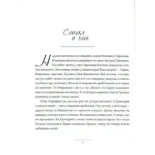 Коровья удочка