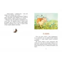 Как стать солнышком?