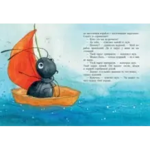 Как стать солнышком?