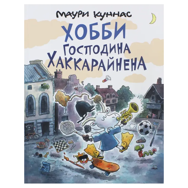 Хобби господина Хаккарайнена