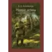 Момент истины. В августе сорок четвертого…