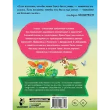 Сказки от злости и агрессии