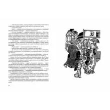 Один рё и два бу