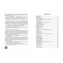 Один рё и два бу