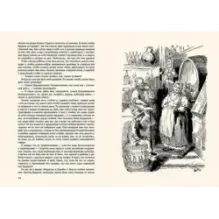 Жизнь Дэвида Копперфилда, рассказанная им самим. В 2-х томах. Том 1