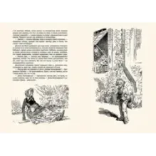 Жизнь Дэвида Копперфилда, рассказанная им самим. В 2-х томах. Том 1