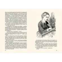 Жизнь Дэвида Копперфилда, рассказанная им самим. В 2-х томах. Том 1