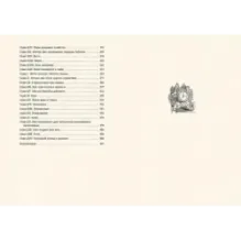 Жизнь Дэвида Копперфилда, рассказанная им самим. В 2-х томах. Том 1