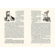 Ярмарка тщеславия. Роман без героя. В 2-х томах. Том 1