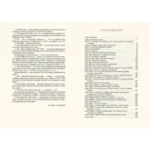 Ярмарка тщеславия. Роман без героя. В 2-х томах. Том 1