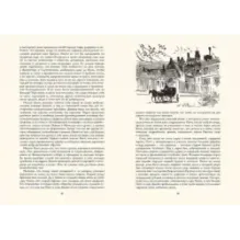 Ярмарка тщеславия. Роман без героя. В 2-х томах. Том 1