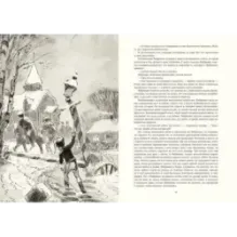 Пармская обитель