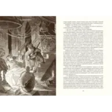 Пармская обитель