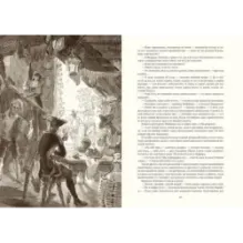 Пармская обитель