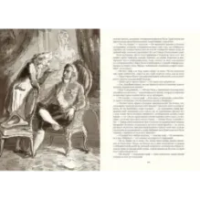 Пармская обитель