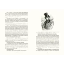 Пармская обитель