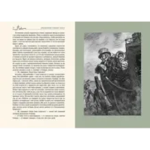 Приключения Оливера Твиста