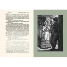 Приключения Оливера Твиста