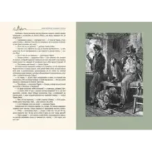 Приключения Оливера Твиста