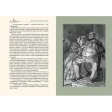 Приключения Оливера Твиста