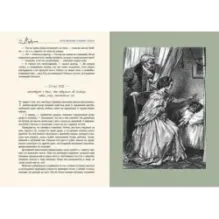 Приключения Оливера Твиста