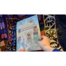 Титаническая циклопедия