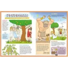 Титаническая циклопедия