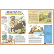 Титаническая циклопедия