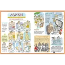 Титаническая циклопедия