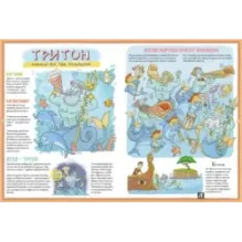 Титаническая циклопедия