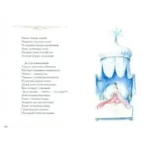 Руслан и Людмила