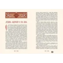 Князь Серебряный