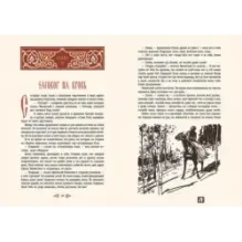 Князь Серебряный