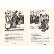 Князь Серебряный