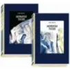 Американская трагедия. В 2-х томах. Часть 1