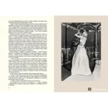 Американская трагедия. В 2-х томах. Часть 1