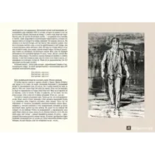 Американская трагедия. В 2-х томах. Часть 1