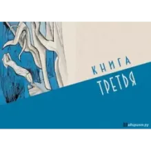 Американская трагедия. В 2-х томах. Часть 1