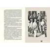 Американская трагедия. В 2-х томах. Часть 1