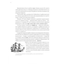 Сказочное мореплавание