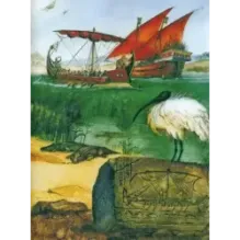 Сказочное мореплавание