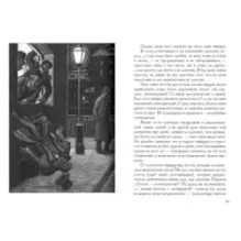 Записки из подполья. Игрок