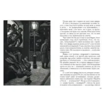 Записки из подполья. Игрок